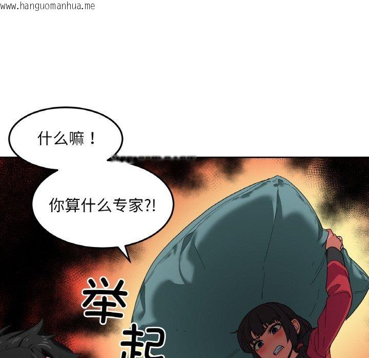 韩国漫画她的直播间韩漫_她的直播间-第9话在线免费阅读-韩国漫画-第78张图片