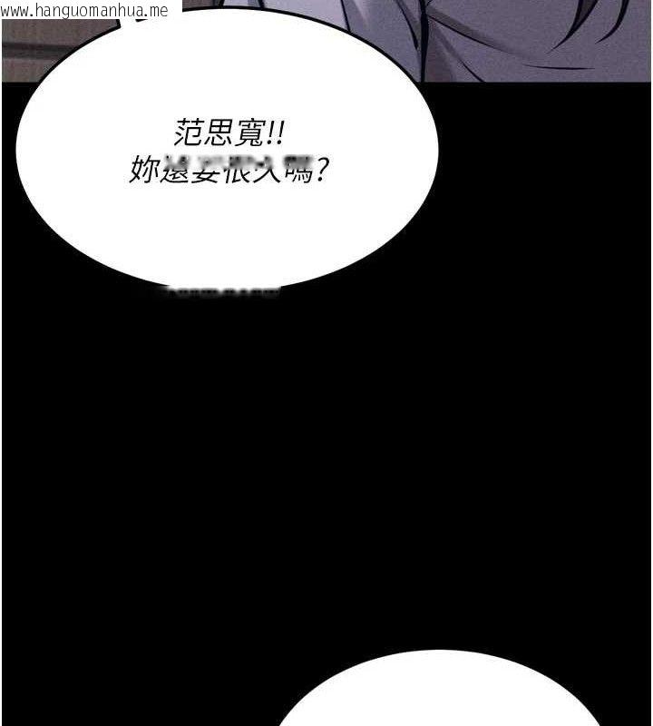韩国漫画选手村:母猪调教韩漫_选手村:母猪调教-第25话-眼中只有主人的肉棒…!在线免费阅读-韩国漫画-第92张图片