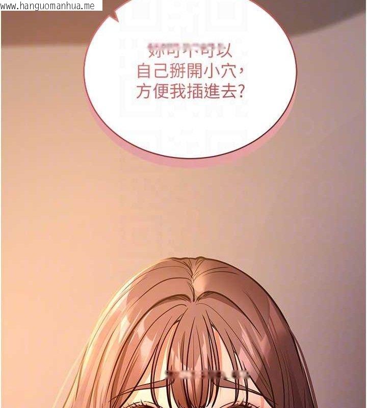 韩国漫画拜脱拜脱App韩漫_拜脱拜脱App-第12话-尚未开发的「新品」在线免费阅读-韩国漫画-第88张图片