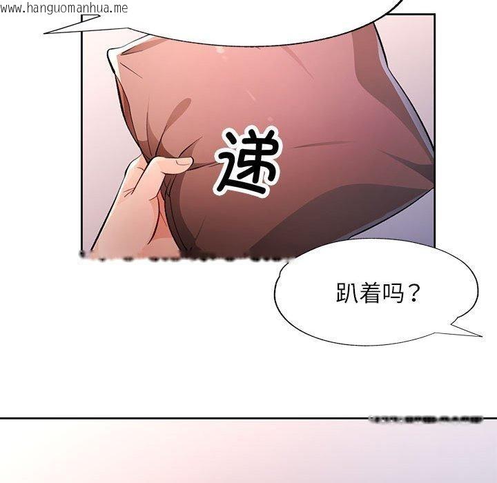 韩国漫画脱轨关系韩漫_脱轨关系-第51话在线免费阅读-韩国漫画-第37张图片