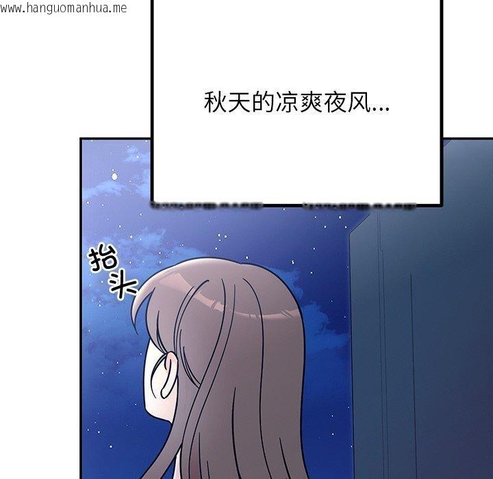 韩国漫画婚姻束缚韩漫_婚姻束缚-第30话在线免费阅读-韩国漫画-第179张图片