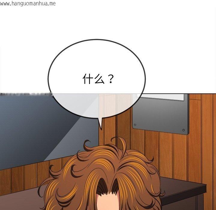 韩国漫画恶女勾勾缠/难缠小恶女韩漫_恶女勾勾缠/难缠小恶女-第251话在线免费阅读-韩国漫画-第192张图片