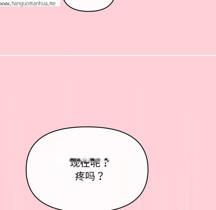 韩国漫画分身使我无限变强韩漫_分身使我无限变强-第13话在线免费阅读-韩国漫画-第115张图片