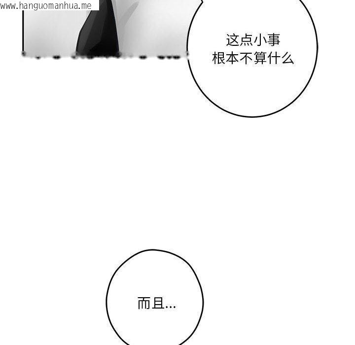 韩国漫画极乐之神韩漫_极乐之神-第41话在线免费阅读-韩国漫画-第96张图片