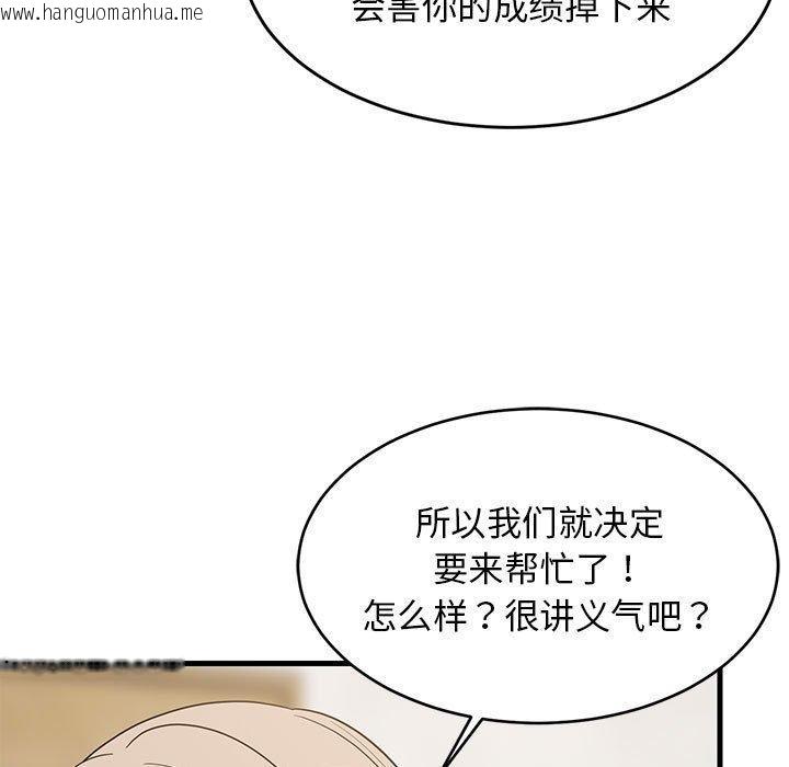 韩国漫画难缠姐妹偏要和我同居韩漫_难缠姐妹偏要和我同居-第42话在线免费阅读-韩国漫画-第46张图片