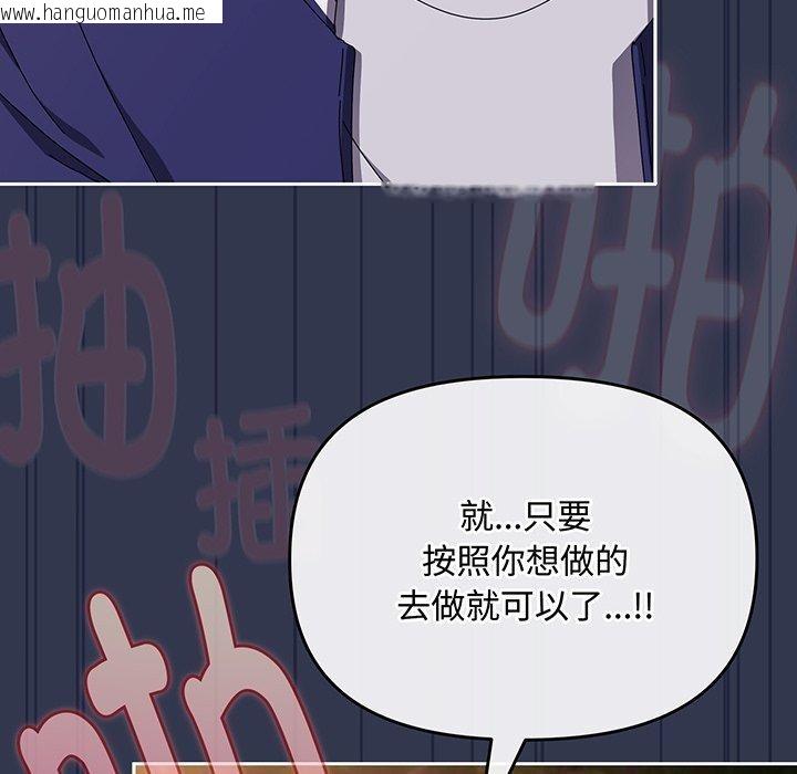 韩国漫画爱上你也好韩漫_爱上你也好-第12话在线免费阅读-韩国漫画-第153张图片