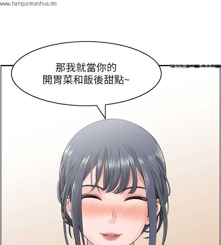 韩国漫画人妻控韩漫_人妻控-第47话-逐渐失衡的日常在线免费阅读-韩国漫画-第108张图片