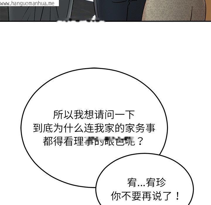 韩国漫画婚姻束缚韩漫_婚姻束缚-第30话在线免费阅读-韩国漫画-第65张图片