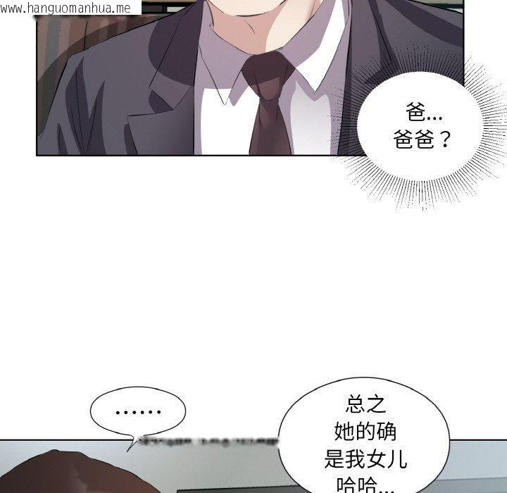 韩国漫画回归单身的继女韩漫_回归单身的继女-第26话在线免费阅读-韩国漫画-第23张图片