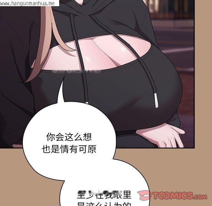 韩国漫画大企业里的小秘密/在大企业当废柴韩漫_大企业里的小秘密/在大企业当废柴-第34话在线免费阅读-韩国漫画-第120张图片