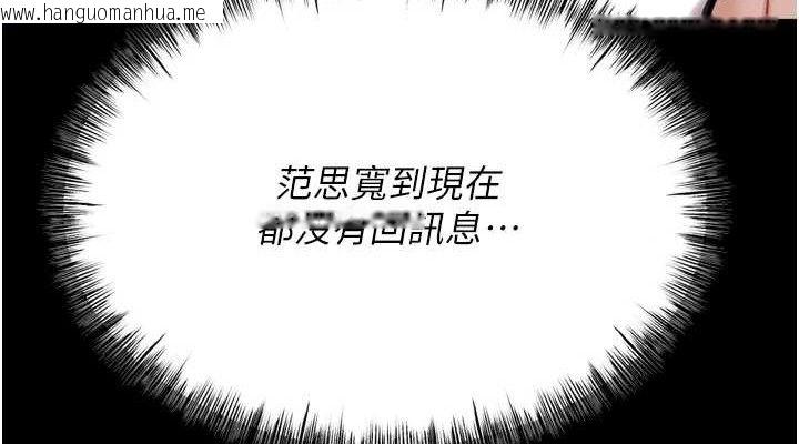 韩国漫画选手村:母猪调教韩漫_选手村:母猪调教-第25话-眼中只有主人的肉棒…!在线免费阅读-韩国漫画-第152张图片