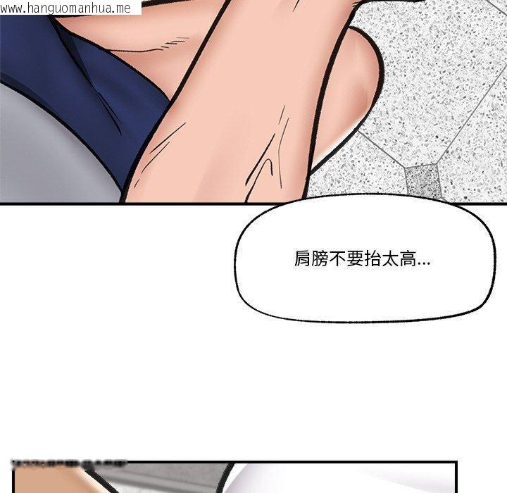 韩国漫画催眠手机韩漫_催眠手机-第17话在线免费阅读-韩国漫画-第132张图片
