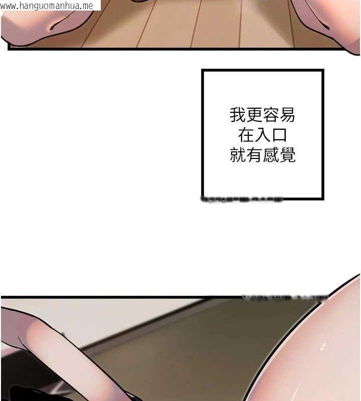 韩国漫画守护天使韩漫_守护天使-第30话-刺激满点的KTV口交秀在线免费阅读-韩国漫画-第44张图片