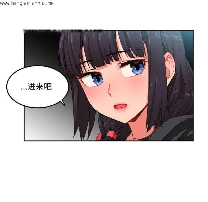 韩国漫画她的直播间韩漫_她的直播间-第9话在线免费阅读-韩国漫画-第16张图片