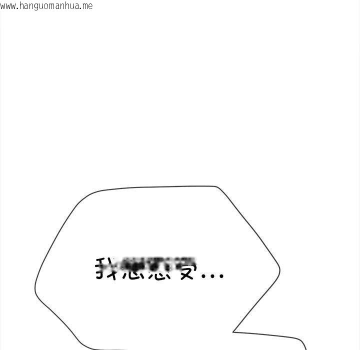 韩国漫画恶女勾勾缠/难缠小恶女韩漫_恶女勾勾缠/难缠小恶女-第251话在线免费阅读-韩国漫画-第22张图片
