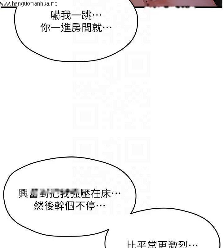 韩国漫画偏偏欲到妳韩漫_偏偏欲到妳-第42话-我最喜欢阿姨在线免费阅读-韩国漫画-第100张图片