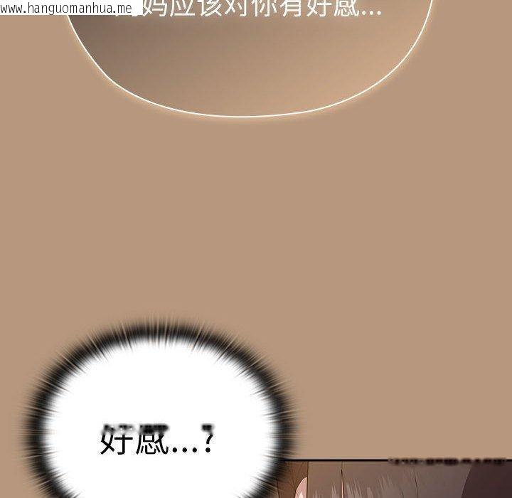 韩国漫画大企业里的小秘密/在大企业当废柴韩漫_大企业里的小秘密/在大企业当废柴-第34话在线免费阅读-韩国漫画-第116张图片