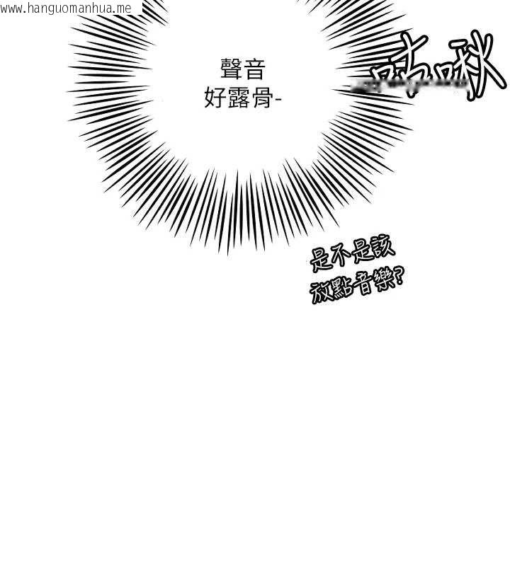 韩国漫画守护天使韩漫_守护天使-第30话-刺激满点的KTV口交秀在线免费阅读-韩国漫画-第51张图片