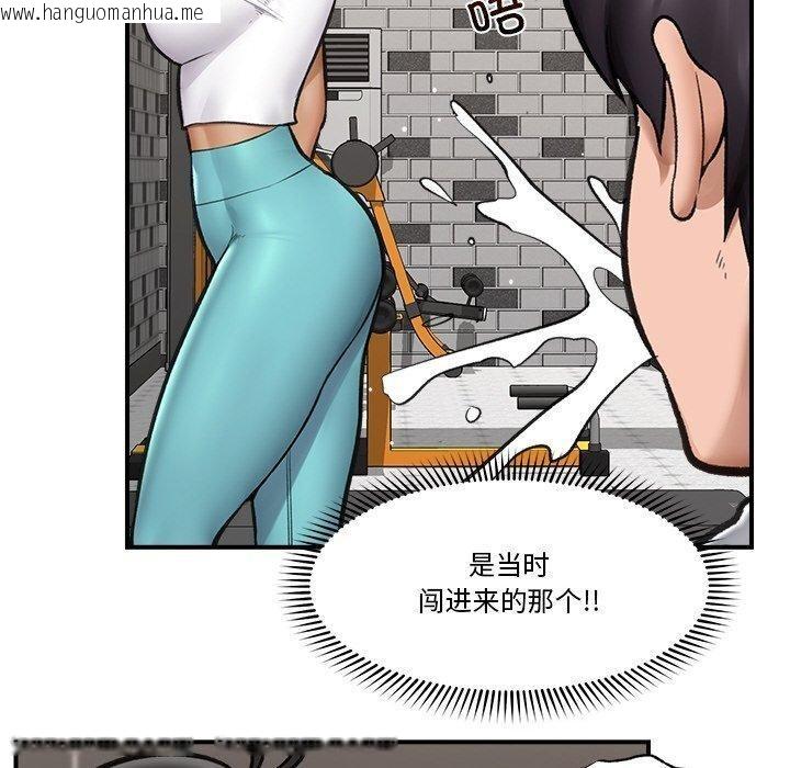 韩国漫画催眠手机韩漫_催眠手机-第17话在线免费阅读-韩国漫画-第80张图片