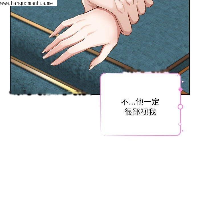 韩国漫画极乐之神韩漫_极乐之神-第41话在线免费阅读-韩国漫画-第138张图片