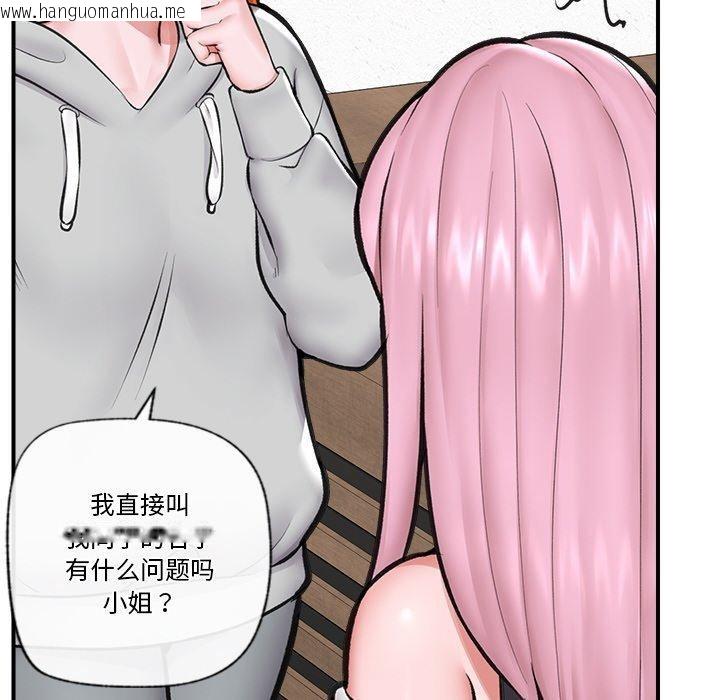 韩国漫画催眠手机韩漫_催眠手机-第17话在线免费阅读-韩国漫画-第51张图片