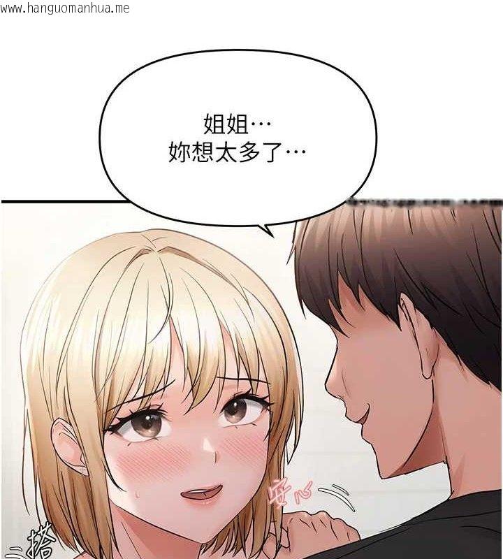 韩国漫画偏偏欲到妳韩漫_偏偏欲到妳-第42话-我最喜欢阿姨在线免费阅读-韩国漫画-第7张图片