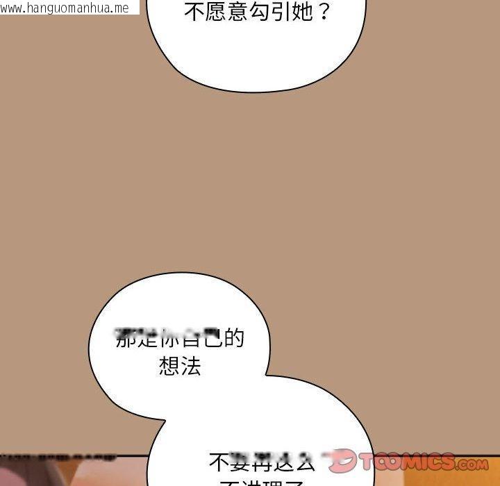 韩国漫画大企业里的小秘密/在大企业当废柴韩漫_大企业里的小秘密/在大企业当废柴-第34话在线免费阅读-韩国漫画-第138张图片
