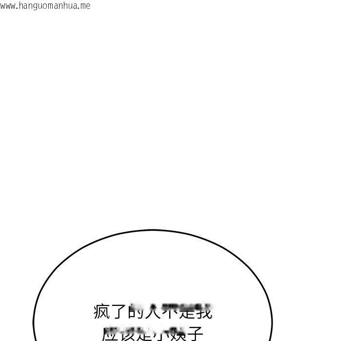 韩国漫画婚姻束缚韩漫_婚姻束缚-第30话在线免费阅读-韩国漫画-第136张图片