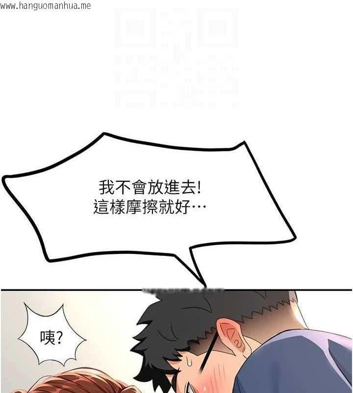 韩国漫画顶加套房的春天韩漫_顶加套房的春天-第16话-口嫌体正直的房东太太在线免费阅读-韩国漫画-第89张图片