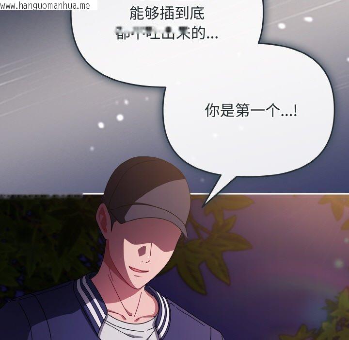 韩国漫画爱上你也好韩漫_爱上你也好-第12话在线免费阅读-韩国漫画-第39张图片