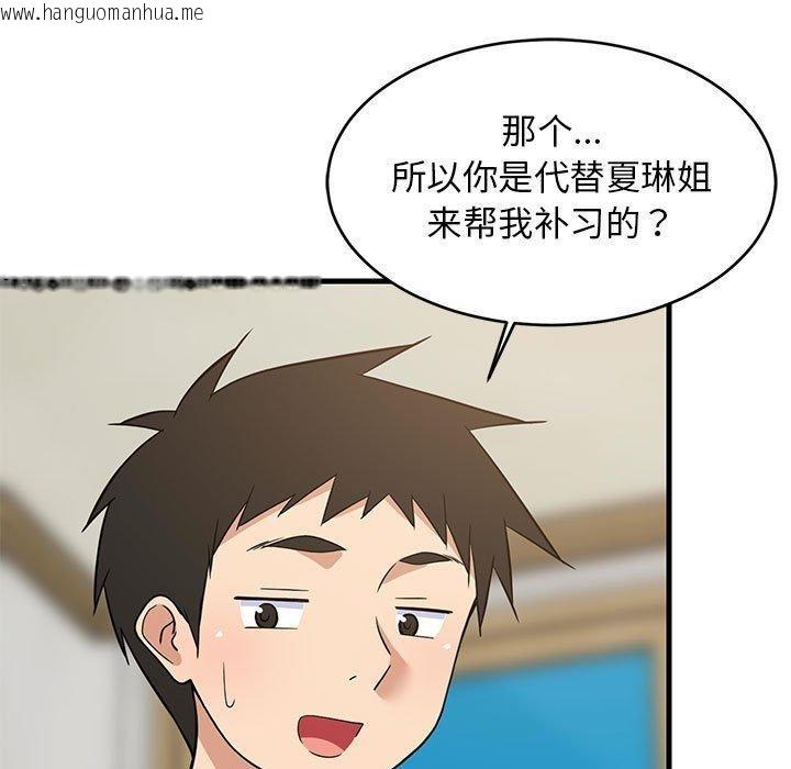 韩国漫画难缠姐妹偏要和我同居韩漫_难缠姐妹偏要和我同居-第42话在线免费阅读-韩国漫画-第24张图片