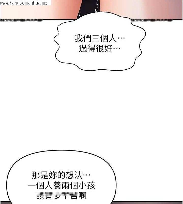韩国漫画偏偏欲到妳韩漫_偏偏欲到妳-第42话-我最喜欢阿姨在线免费阅读-韩国漫画-第25张图片