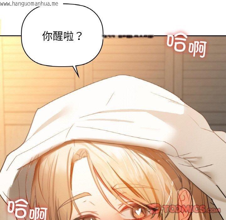 韩国漫画咖啡因韩漫_咖啡因-第58话在线免费阅读-韩国漫画-第21张图片