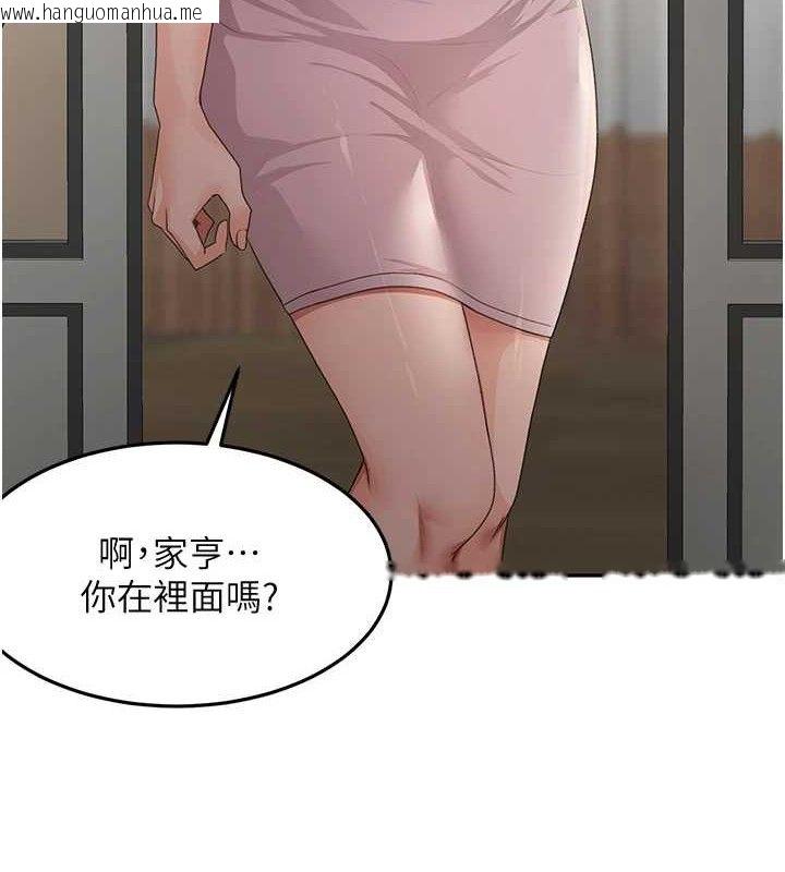 韩国漫画顶加套房的春天韩漫_顶加套房的春天-第16话-口嫌体正直的房东太太在线免费阅读-韩国漫画-第36张图片