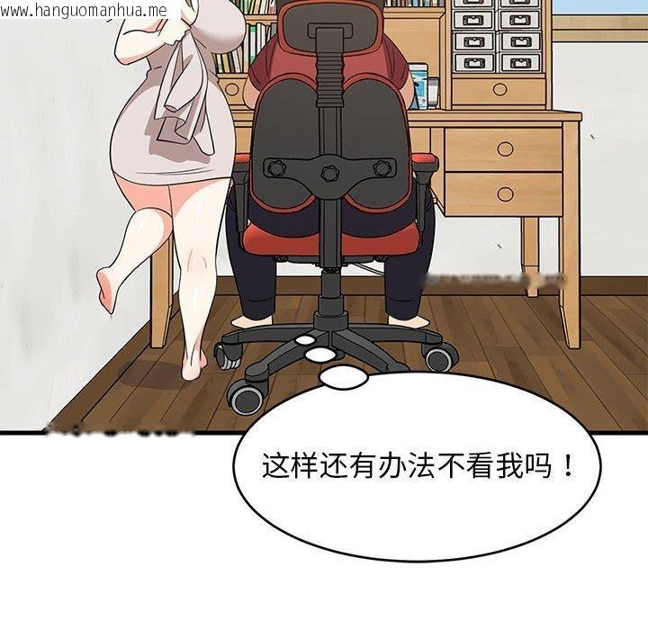 韩国漫画难缠姐妹偏要和我同居韩漫_难缠姐妹偏要和我同居-第42话在线免费阅读-韩国漫画-第117张图片
