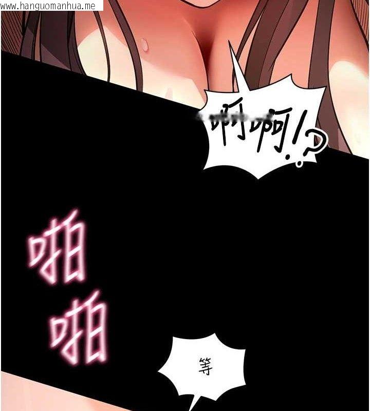 韩国漫画拜脱拜脱App韩漫_拜脱拜脱App-第12话-尚未开发的「新品」在线免费阅读-韩国漫画-第146张图片