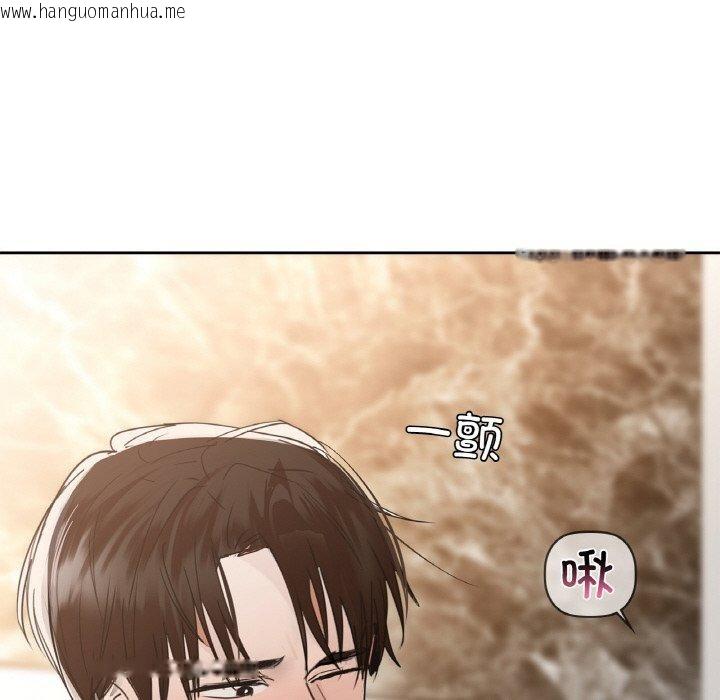 韩国漫画咖啡因韩漫_咖啡因-第58话在线免费阅读-韩国漫画-第23张图片
