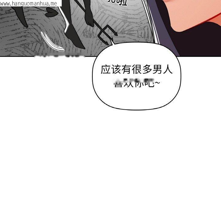 韩国漫画咖啡因韩漫_咖啡因-第58话在线免费阅读-韩国漫画-第73张图片