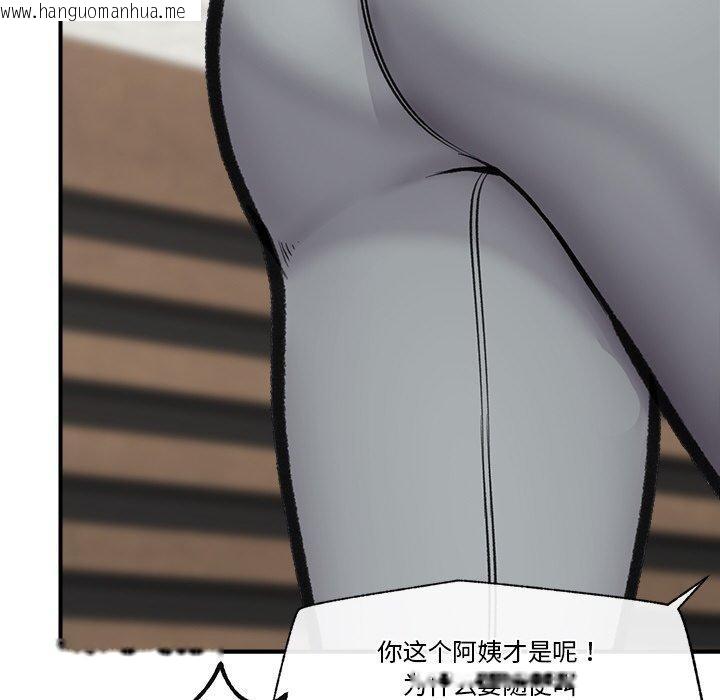 韩国漫画催眠手机韩漫_催眠手机-第17话在线免费阅读-韩国漫画-第49张图片