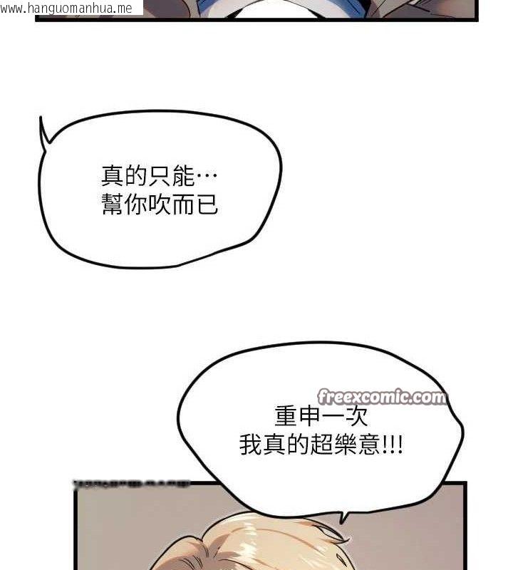 韩国漫画守护天使韩漫_守护天使-第30话-刺激满点的KTV口交秀在线免费阅读-韩国漫画-第15张图片