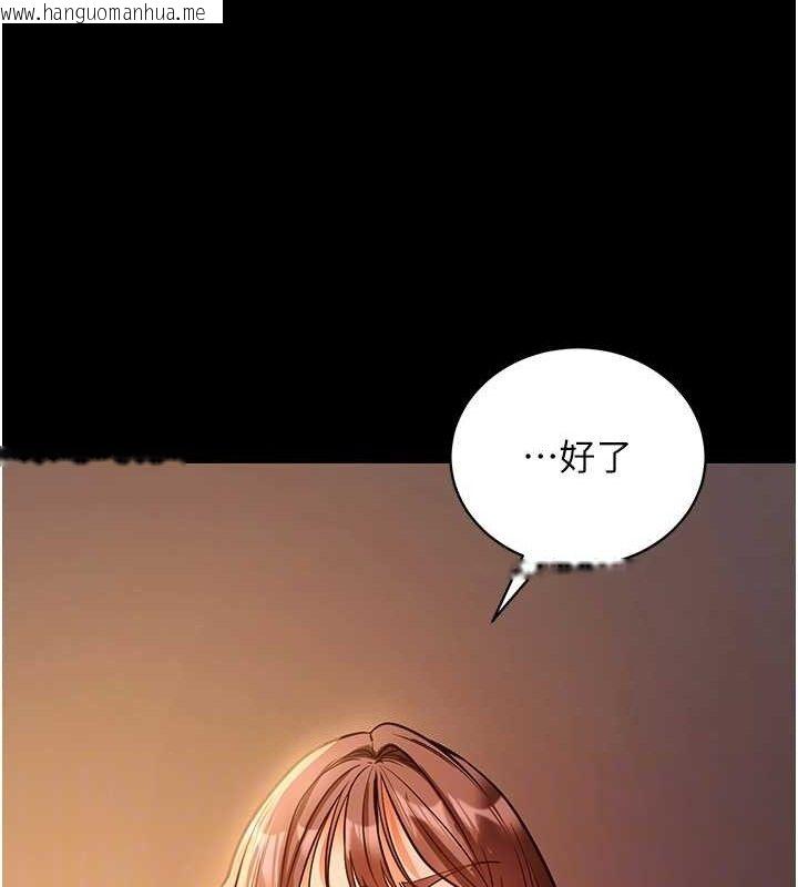 韩国漫画拜脱拜脱App韩漫_拜脱拜脱App-第12话-尚未开发的「新品」在线免费阅读-韩国漫画-第94张图片