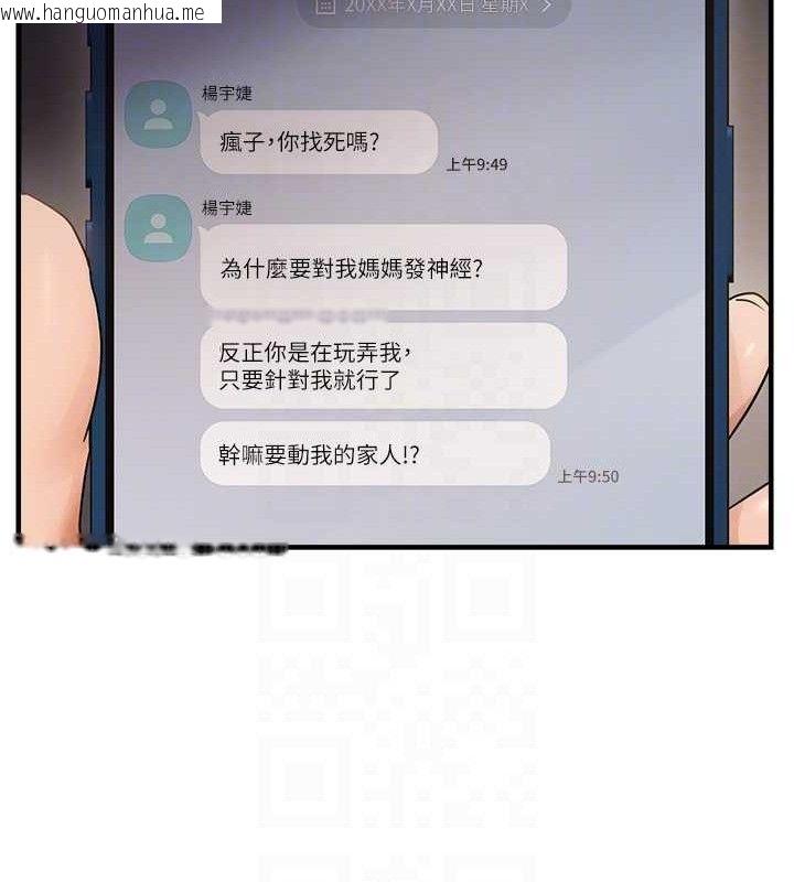 韩国漫画偏偏欲到妳韩漫_偏偏欲到妳-第42话-我最喜欢阿姨在线免费阅读-韩国漫画-第92张图片