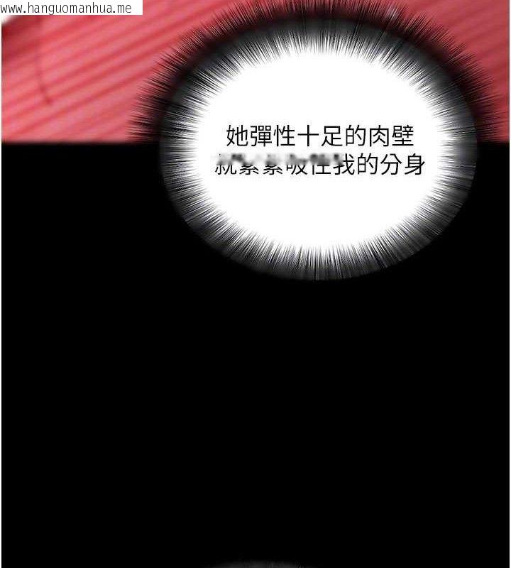 韩国漫画拜脱拜脱App韩漫_拜脱拜脱App-第12话-尚未开发的「新品」在线免费阅读-韩国漫画-第109张图片