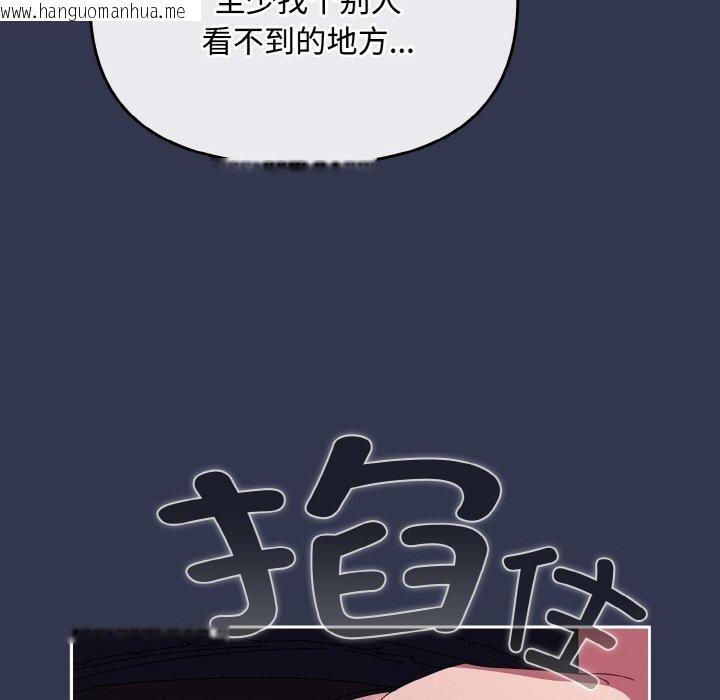 韩国漫画爱上你也好韩漫_爱上你也好-第12话在线免费阅读-韩国漫画-第85张图片