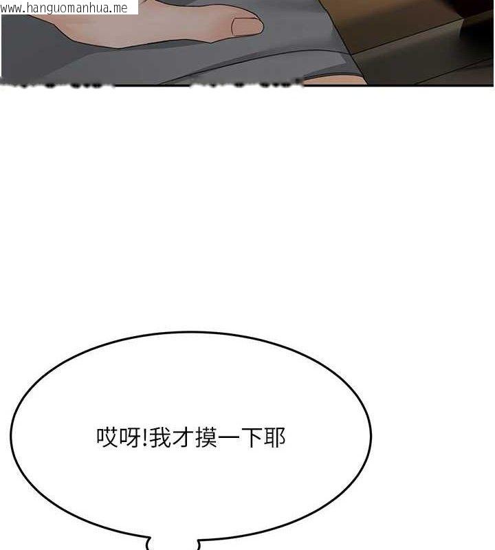 韩国漫画顶加套房的春天韩漫_顶加套房的春天-第16话-口嫌体正直的房东太太在线免费阅读-韩国漫画-第5张图片