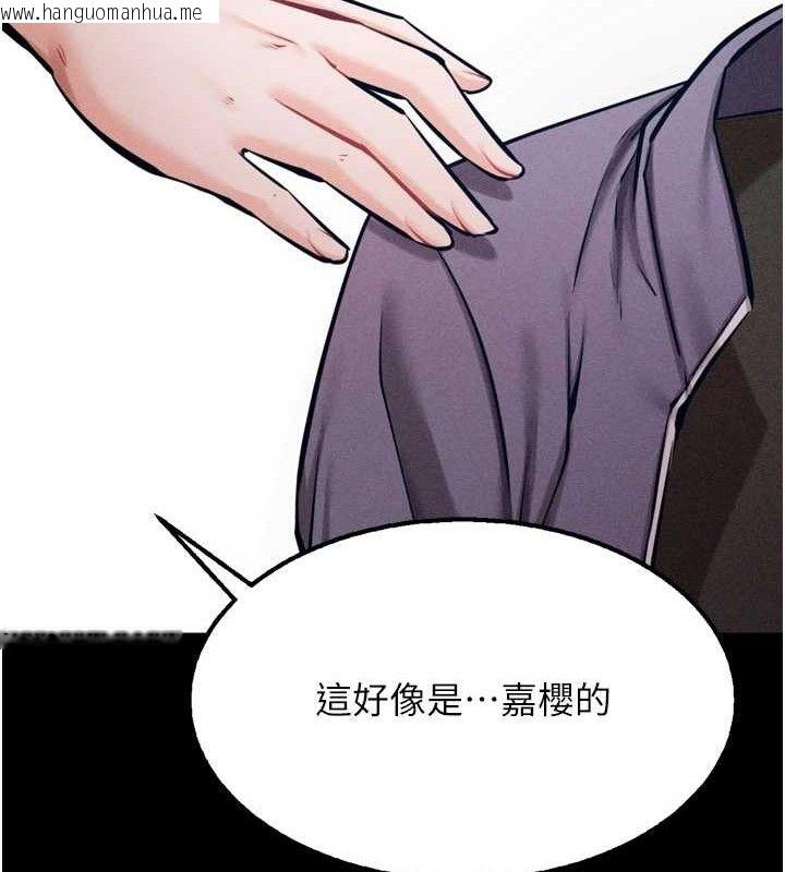 韩国漫画选手村:母猪调教韩漫_选手村:母猪调教-第25话-眼中只有主人的肉棒…!在线免费阅读-韩国漫画-第173张图片