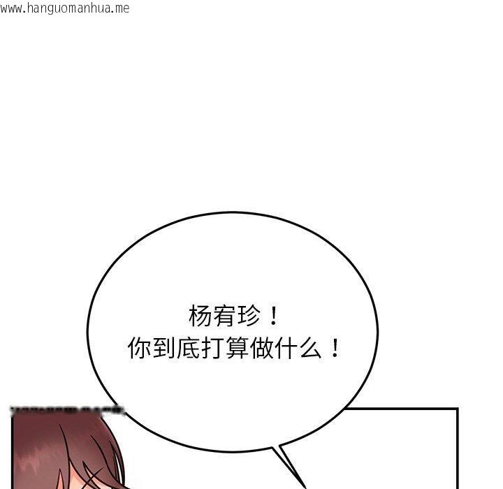 韩国漫画婚姻束缚韩漫_婚姻束缚-第30话在线免费阅读-韩国漫画-第13张图片