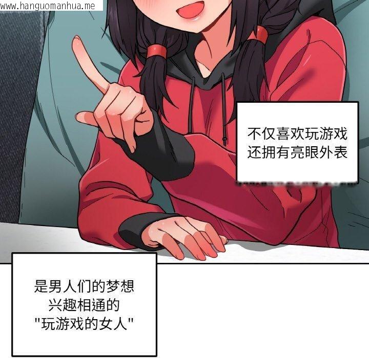韩国漫画她的直播间韩漫_她的直播间-第9话在线免费阅读-韩国漫画-第57张图片