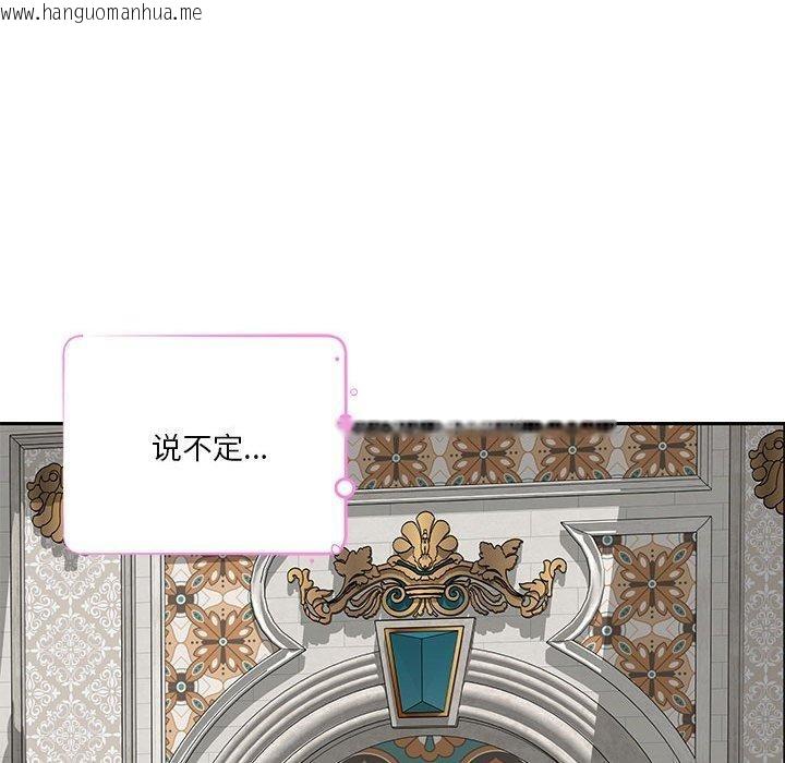韩国漫画极乐之神韩漫_极乐之神-第41话在线免费阅读-韩国漫画-第134张图片