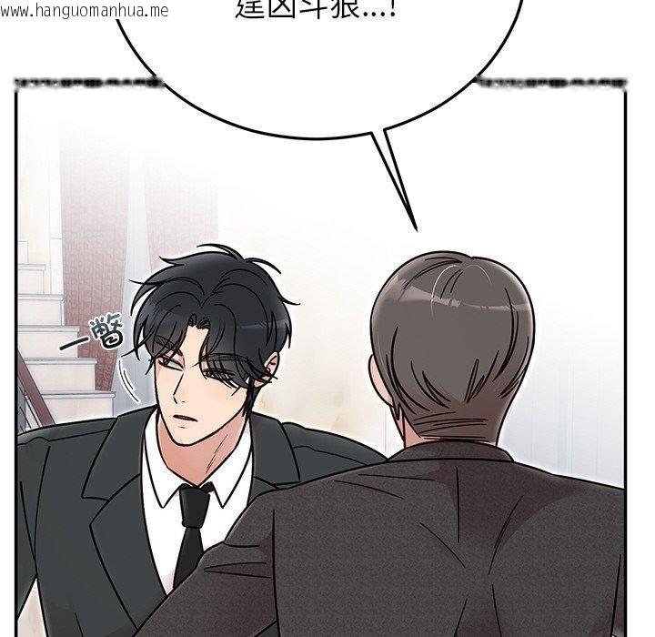韩国漫画婚姻束缚韩漫_婚姻束缚-第30话在线免费阅读-韩国漫画-第134张图片